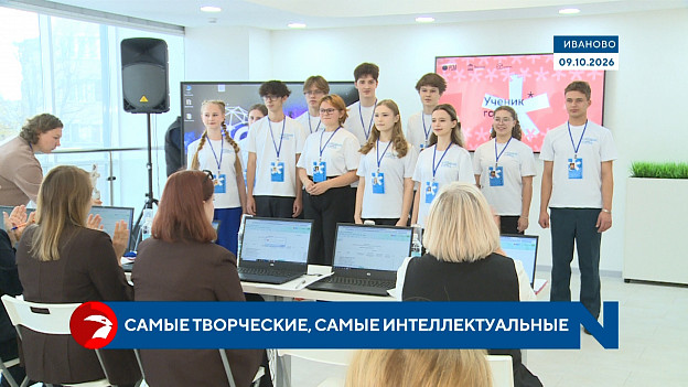 В Ивановской области выбрали «Ученика года — 2026»